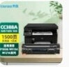 天色cc388a硒鼓适用惠普hp m1136 p1108 1106墨盒 m126a M128fn硒鼓 【1500页】易加粉硒鼓/1支装 实拍图