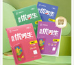 全品课后提分攻略 初中语文数学英语物理化学优等生 数学【九年级】 实拍图