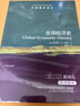 牛津通识读本精选：懂点儿经济学（套装共5册） 实拍图