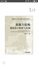 力学丛书·典藏版（30）：理论流体动力学（上册） 实拍图