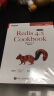 Redis 4.x Cookbook中文版(博文视点出品) 晒单实拍图