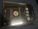 墨菲定律（附赠思维导图。无往不利的黄金定律和生存法则，破除职场、处世、情感中的心理魔咒）创美工厂 实拍图