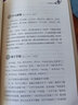 中小学生阅读文库：中国寓言故事（荟萃古典文学精品，400多则寓言，古文今译对照）三四年级阅读 实拍图