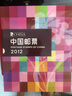 藏邮 中国集邮总公司邮票年册 2006-2024年预定册 集邮纪念收藏 2012年中国集邮总公司预定册 实拍图