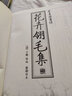 芥子园画谱全套4册书籍 芥子园画传山水中国传世山水画写意花鸟人物名画工笔画竹国画书技法入门 实拍图