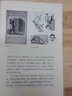变形记：卡夫卡小说精选（精装典藏版，德文原始手稿直译。新增卡夫卡小传+珍贵照片） 小说 实拍图