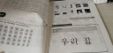 新轻松学韩语：初级1（韩文影印版） 实拍图