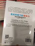 危机环境下的领导力：沙克尔顿的领导艺术（第2版）（修订本） 实拍图