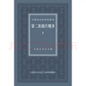 中国近代史资料丛刊·第二次鸦片战争(套装共6册)  实拍图