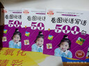入学准备丛书——看图说话写话500句(最新版) 儿童年货节送礼 实拍图