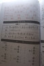 【正版包邮】席殊实用硬笔字字帖 实拍图