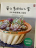 爱上多肉仙人掌：200种超萌懒人植物 实拍图