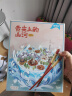 鳐鳐鱼（yaofish）儿童桌游戏棋舌尖上的山河之旅中小学生男女孩玩具生日儿童节礼物 实拍图