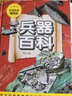 小王子（彩图拼音精装版） 实拍图