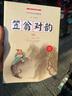 笠翁对韵 全本 中华经典儿童启蒙 注音+注释+典故 每日诵读十分钟打好国学基本功（近30万读者热评） 实拍图
