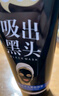 一枝春撕拉式吸去黑头面膜套装鼻贴毛孔收缩毛孔黑头导出液竹炭 去黑头面膜膏*1盒 实拍图