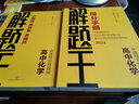 2024版解题王高中语文学霸刷题笔记真题全刷1000题高考语文学霸笔记基础知识手册高一高二高三高考必刷题卷 实拍图