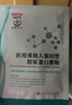 白云山 【买一送一】医用面部膜械字号医美术后冷敷贴膜保湿敏感肌肤 拍1盒实发2盒（4片/盒） 实拍图