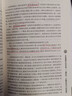 现货 共3册躁郁之心：我与躁郁症共处的30年 经典版 上下册+双相情感障碍-你和你家人需要知道的-第2版 Q 实拍图
