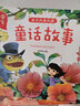 大图大字注音版 亲子好故事 动物故事 童话故事 伊索寓言 全4册幼儿早教阅读图画书亲子共读乐园 儿童年货节送礼 实拍图