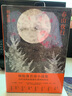 春山夜行（韩松落著）韩松落*部小说集，以时光的松脂，裹住凛冽的西北 实拍图
