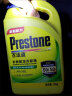 百适通（Prestone）防冻液 汽车冷却液 -37℃荧光黄  美国进口原液 2KG AF2170PCN 晒单实拍图