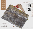 姚朵朵海带(昆布)200g 日式高汤干海带味噌汤关东煮原材料 火锅凉拌食材 实拍图