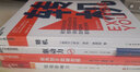 超越精益+整合思维（套装共2册） 实拍图