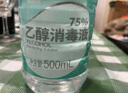 海氏海诺 75%酒精喷雾消毒液75度医用乙醇消毒水免洗手杀菌除菌大瓶便携家庭家用皮肤地板家具抑菌喷剂 【酒精 500ml/瓶】10瓶 实拍图
