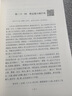 评书三国演义（2）：群雄逐鹿 实拍图