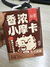 永璞永璞 香浓小摩卡生巧风味浓咖啡饮料200ml*3 实拍图