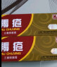 元荣广雅褥疮三黄抑菌膏 老人伤口皮肤溃烂去腐静脉曲张肛裂消毒愈合 实拍图