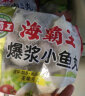 海霸王火锅丸子牛肉丸鱼丸鱼豆腐鱼蛋鱼籽包锁鲜装关东煮食材组合套装 撒尿牛丸2包+爆浆鱼丸2包共2000g 实拍图