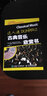 古典音乐欣赏书(优枢学堂出品) 实拍图