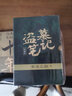 盗墓笔记全套正版 南派三叔 侦探推理悬疑惊悚小说畅销书 磨铁 【13册】盗墓笔记+十年+沙海+藏海花 实拍图