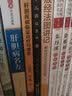 读经典学名方系列：肝胆病名方 实拍图