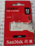 闪迪（SanDisk）32GB USB2.0 U盘 CZ50酷刃 黑红色 小巧便携 时尚设计 安全加密软件 实拍图