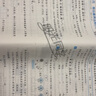 阳光同学 2025秋新版 全优好卷语文二年级上册试卷人教版RJ 小学2年级同步教材试卷测试卷全套专项训练单元期中期末检测 实拍图