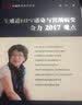 生殖道HPV感染与宫颈病变金力2017观点 实拍图
