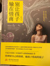 别让孩子输在情商（全新增订版） 实拍图