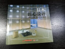日本匠心设计 现代茶室设计经典案例（精装） 实拍图