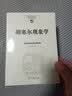 胡塞尔现象学 现象学入门与进阶哲学思想深度之旅 中国现象学文库 实拍图