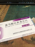 [苏莱乐]富马酸比索洛尔片 5mg*18片 5盒装 实拍图