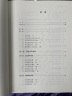 继承与叛逆 现代科学为何出现于西方（增订版） 晒单实拍图
