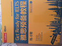 新东方 雅思预备教程（附练习册及MP3）为雅思考生量身定制的入门级辅导教材IELTS 实拍图