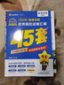金考卷45套2027【新高考+四川专版任选】天星教育高考金考卷高考45套高三冲刺模拟试卷汇编数学英语语文物理化学生物必刷卷高考真题模拟卷 历史（新高考版） 实拍图