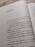 模拟人生（“真实故事计划”第二届非虚构写作大赛获奖作品集，双雪涛、忻钰坤、袁凌诚挚推荐） 实拍图