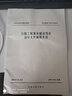 正版现货 公路工程基本建设项目设计文件编制办法交公路发（2007）358号 中交第一公路勘察设计研究 实拍图