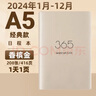 CAGIE卡杰2026年日程本日周计划本每日工作时间管理笔记本子365天日历记事本手账日记本效率手册定制 A5香槟金 2026年一日一页 实拍图