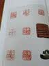 中国篆刻名品：汉魏官印名品（上） 实拍图